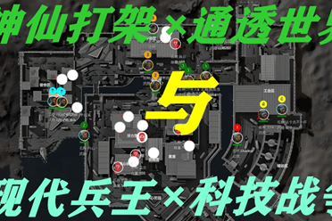 孔塞桑战术 孔塞桑战术